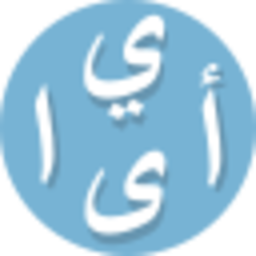 Fichier:Circle-icons-typography-ar.svg